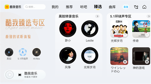 使用教程截图4