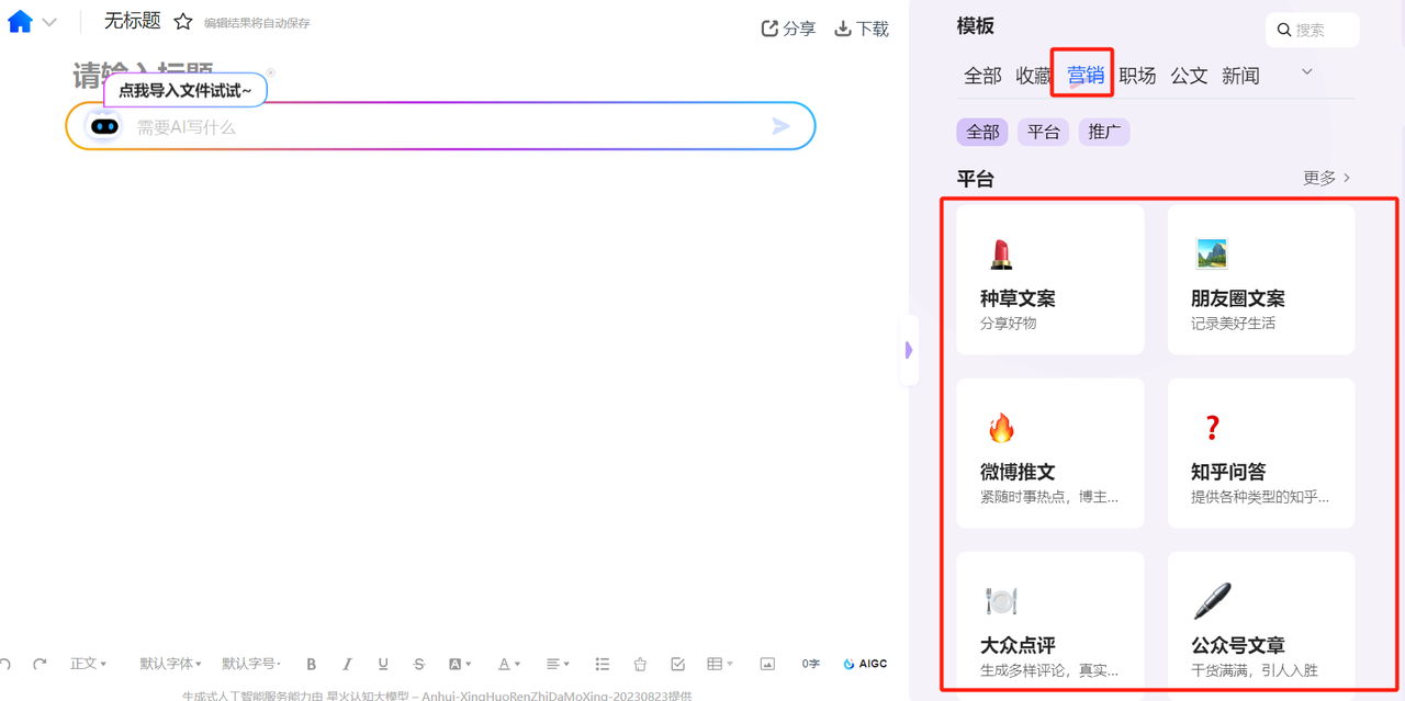 使用教程截图3