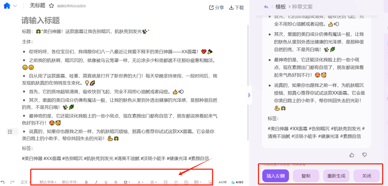 使用教程截图5