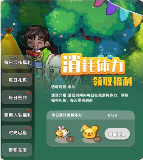 任务攻略截图1