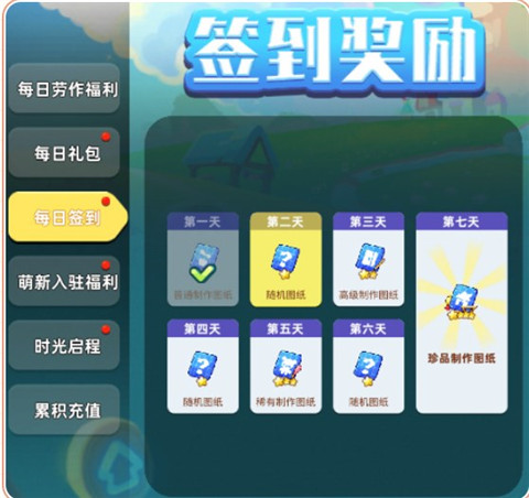 任务攻略截图3