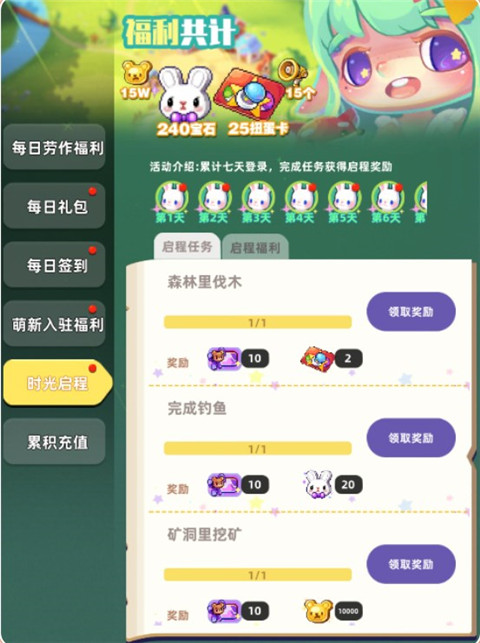 任务攻略截图4