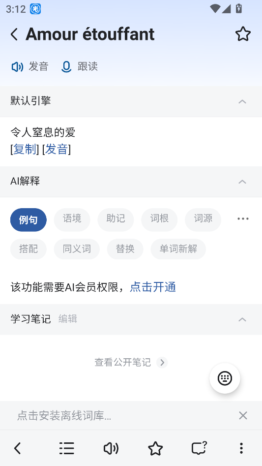 使用教程截图2