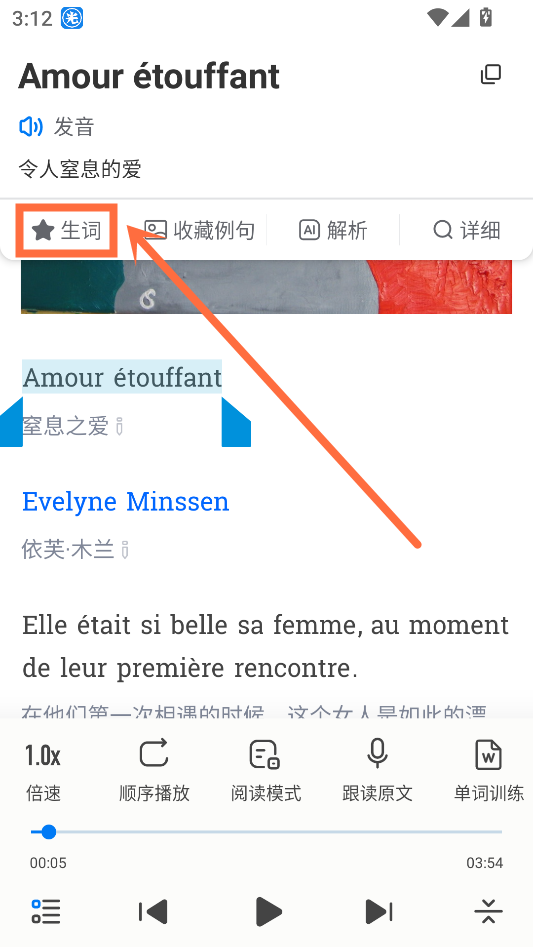 如何使用截图3