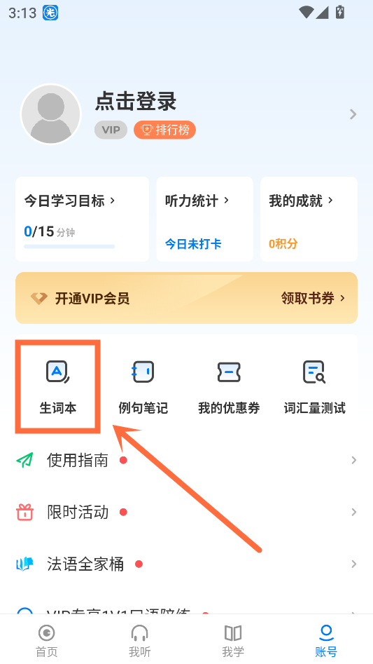 使用教程截图4