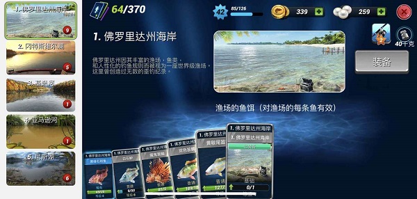 游戏攻略截图2