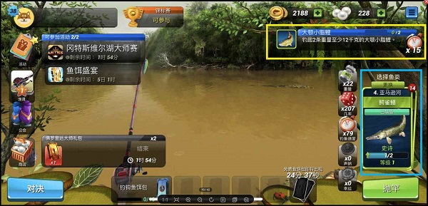 游戏攻略截图4