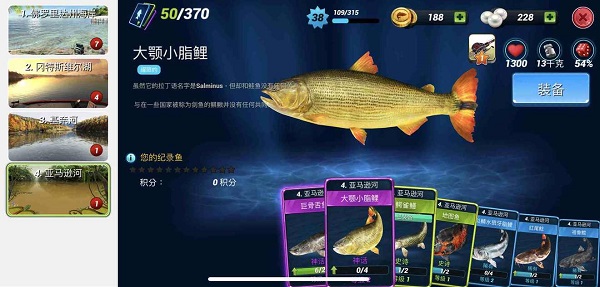 游戏攻略截图5