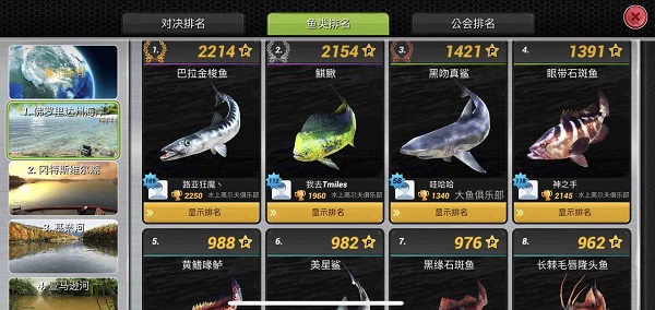 游戏攻略截图7