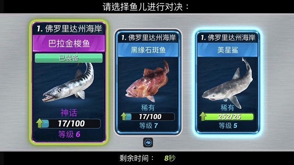 游戏攻略截图10