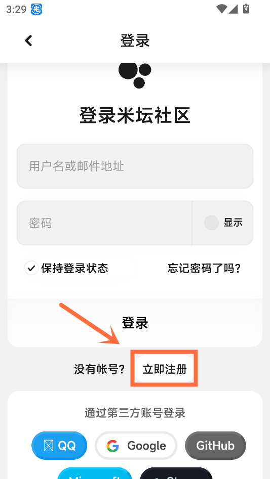 怎么注册截图3
