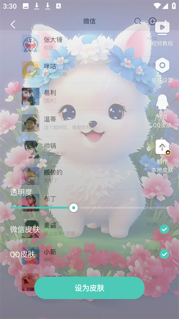 使用方法3