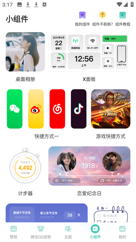 使用方法4