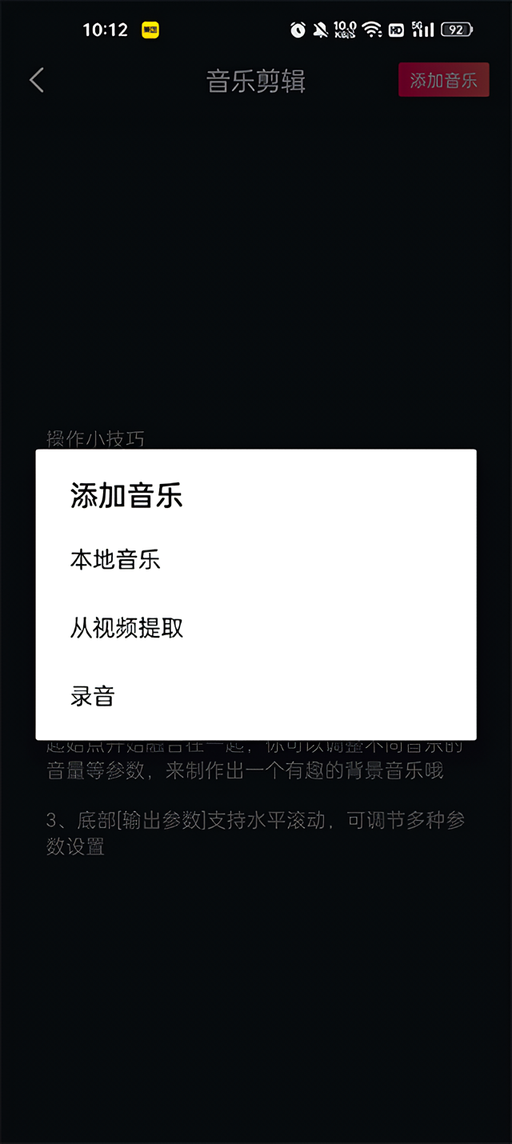使用教程截图2