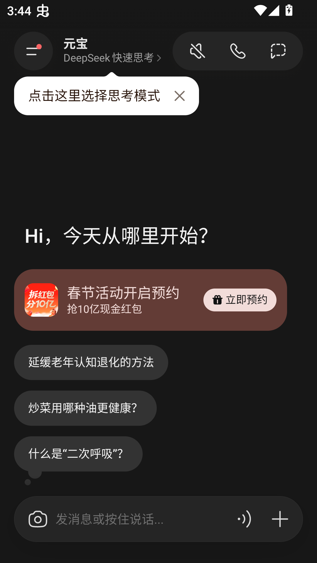 怎么参加10亿红包活动截图2