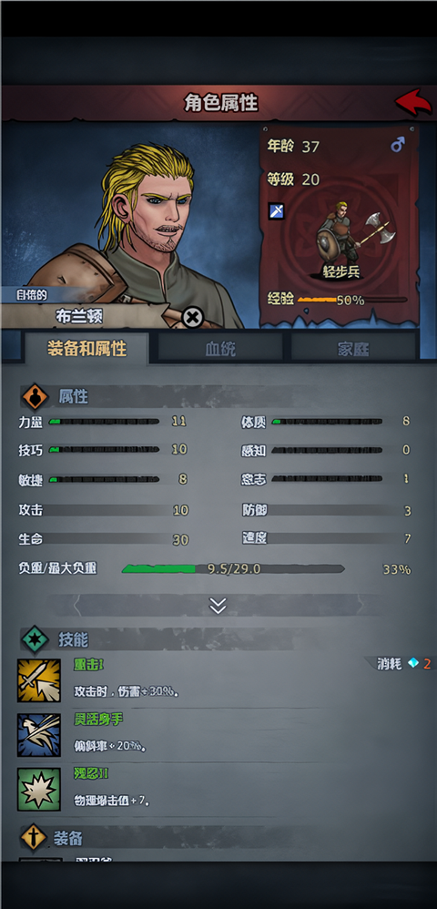完美开局攻略1