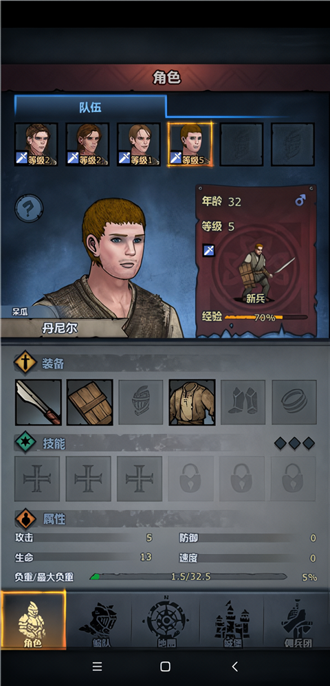 完美开局攻略2