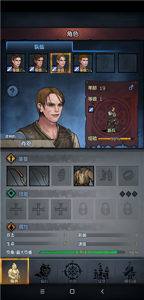 完美开局攻略3