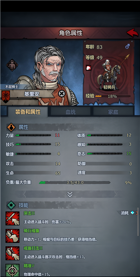 完美开局攻略4