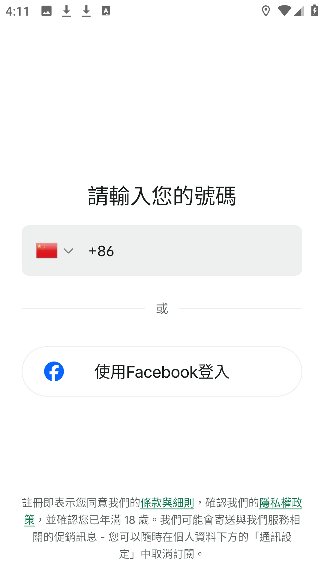 使用方法2