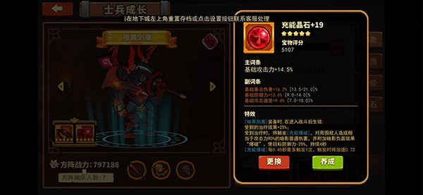 宝物搭配攻略截图1