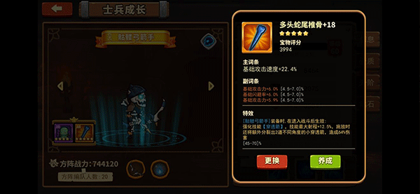 宝物搭配攻略截图7