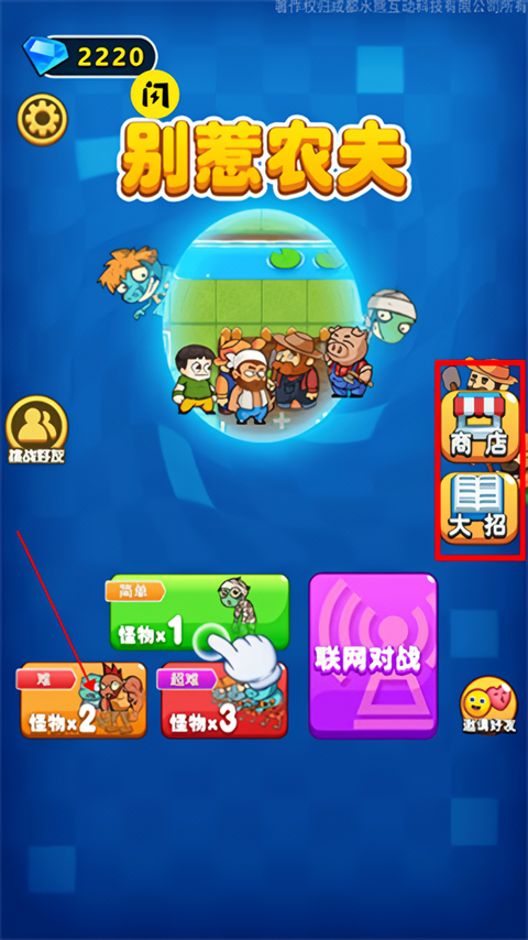 游戏攻略1