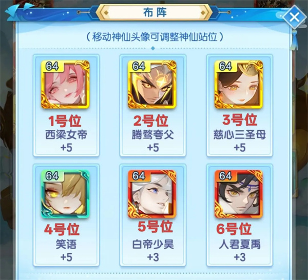 游戏攻略截图1