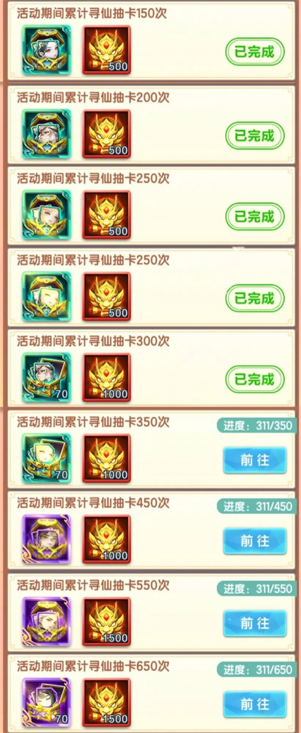 游戏攻略截图2