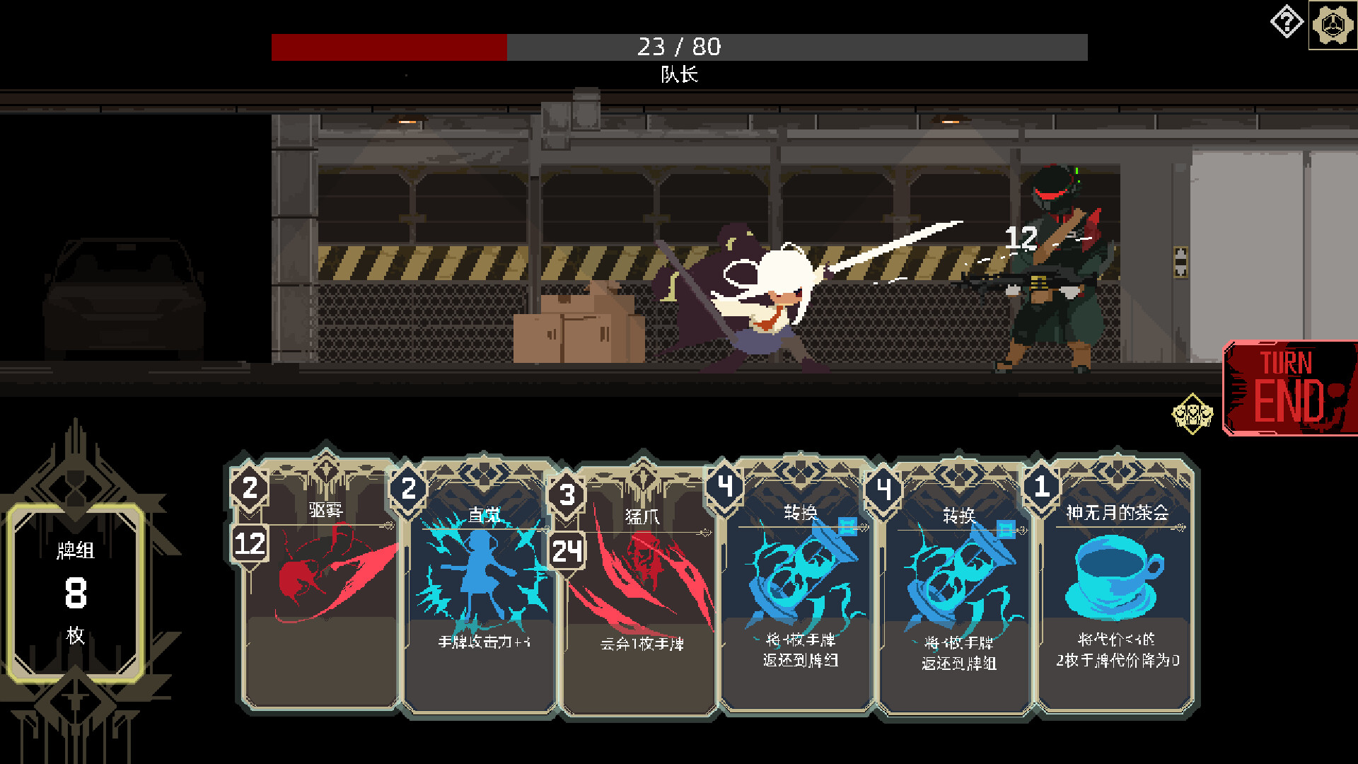 One Turn Kill破解版 第3张图片