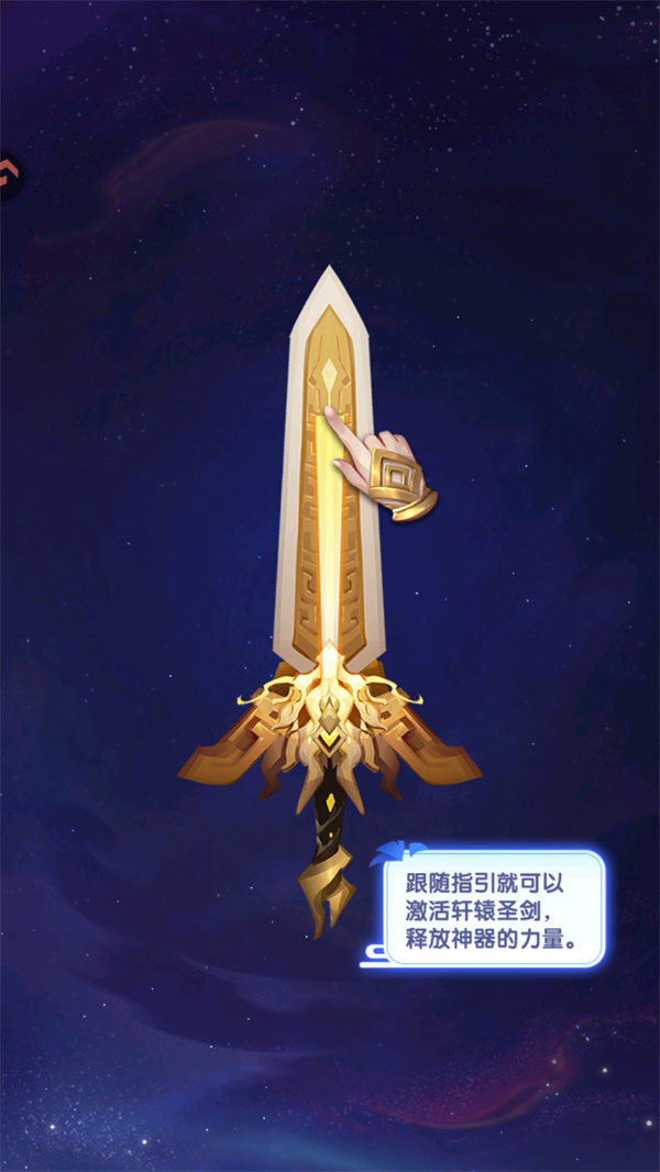 游玩教程截图3