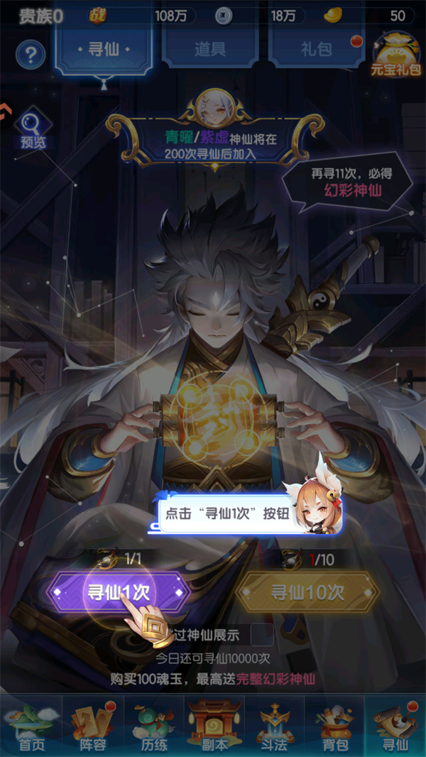 游玩教程截图4
