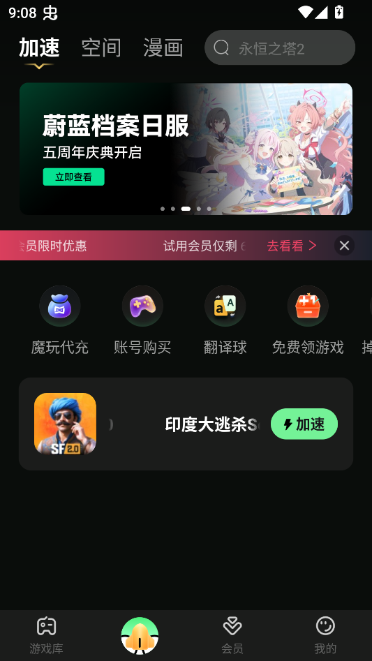 游戏攻略截图1