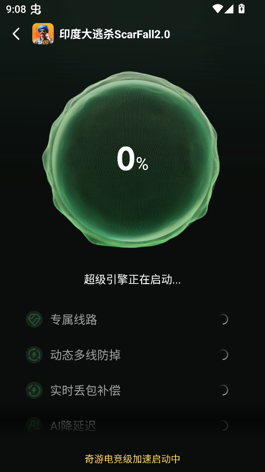 游戏攻略截图2
