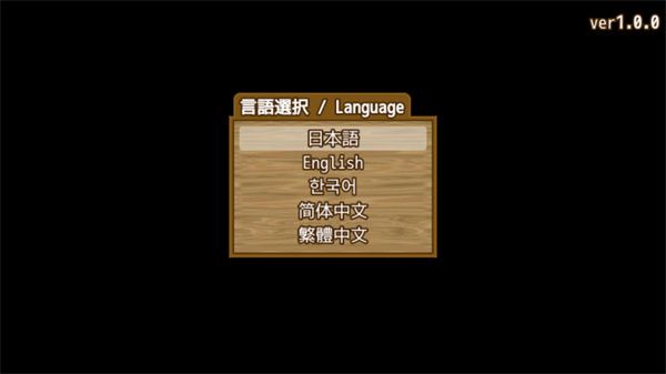 游玩教程截图1