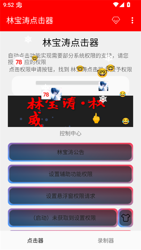 使用教程截图1