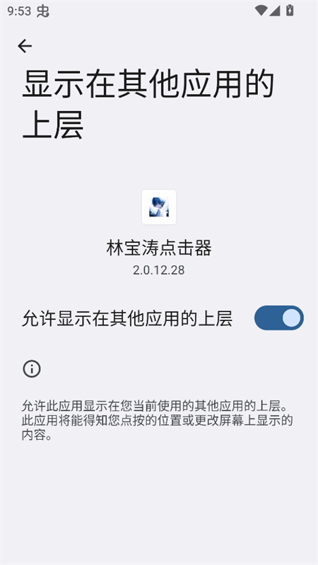 使用教程截图3