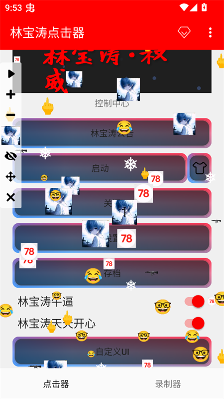 使用教程截图4