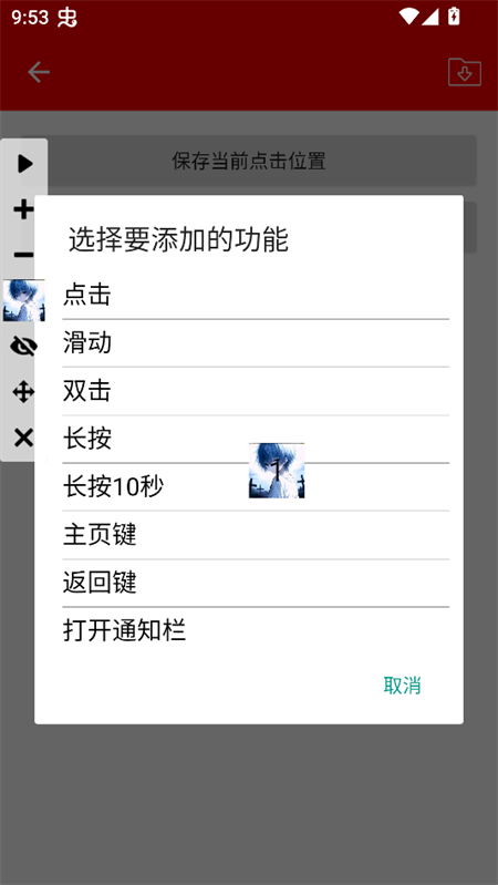 使用教程截图5