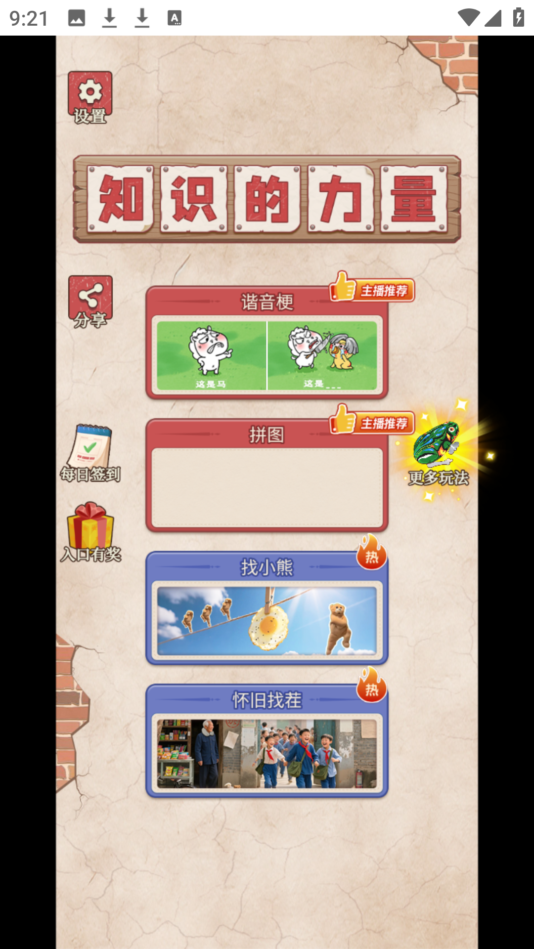 游戏玩法1