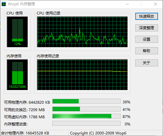 使用教程截图1