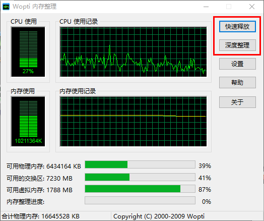 使用教程截图2