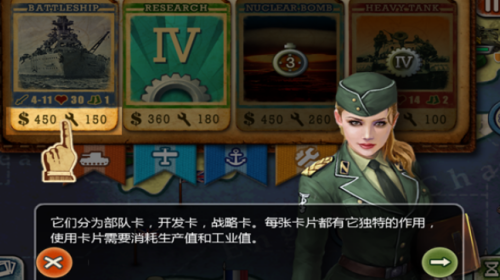 游戏攻略截图7