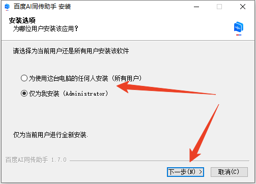 安装教程截图1