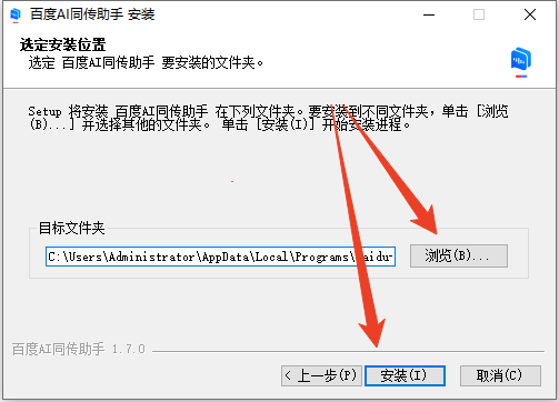 安装教程截图2