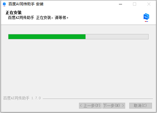 安装教程截图3