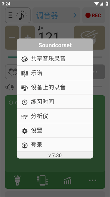 使用教程截图2