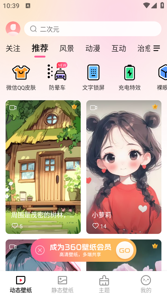 使用教程截图2