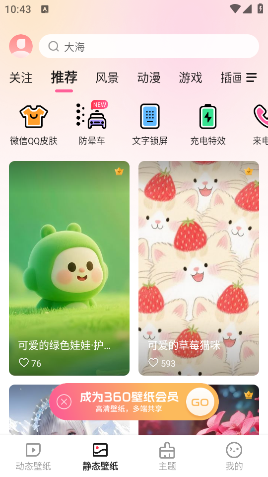 使用教程截图3