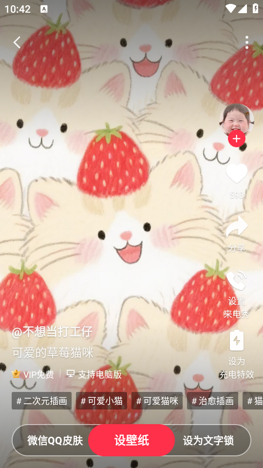 使用教程截图4